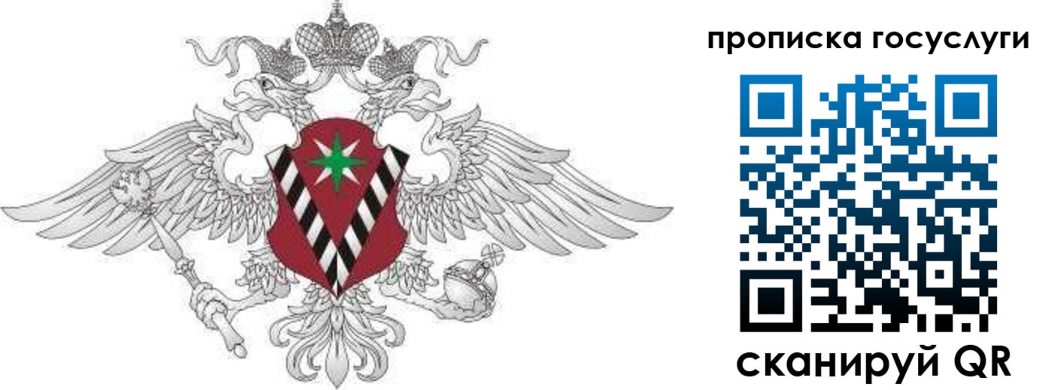 временная регистрация недорого в Карпинске