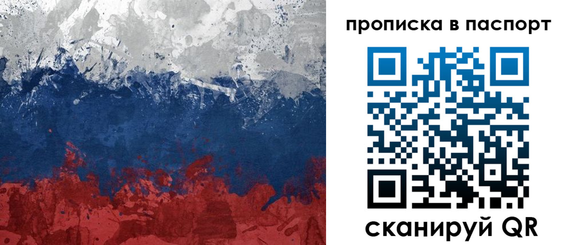прописка 2025 в Карпинске