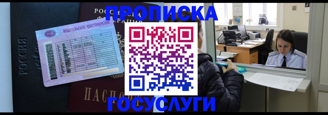 прописка паспорт в Карпинске