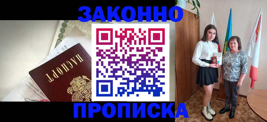 прописка для школы в Карпинске