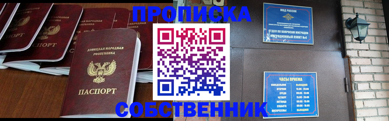 прописка регистрация в Карпинске
